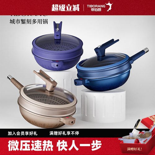 帝伯朗炒锅钛不粘锅电磁炉灶通用