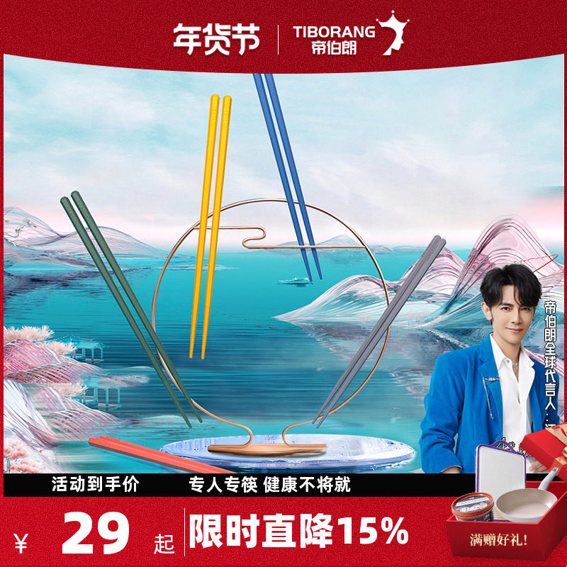 帝伯朗六角筷子筷子家用高档新款合金筷捞面防滑长筷子5双装