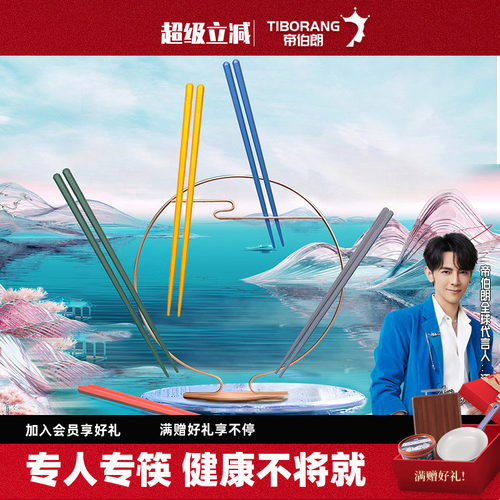 防霉高档餐具防滑合金筷彩色