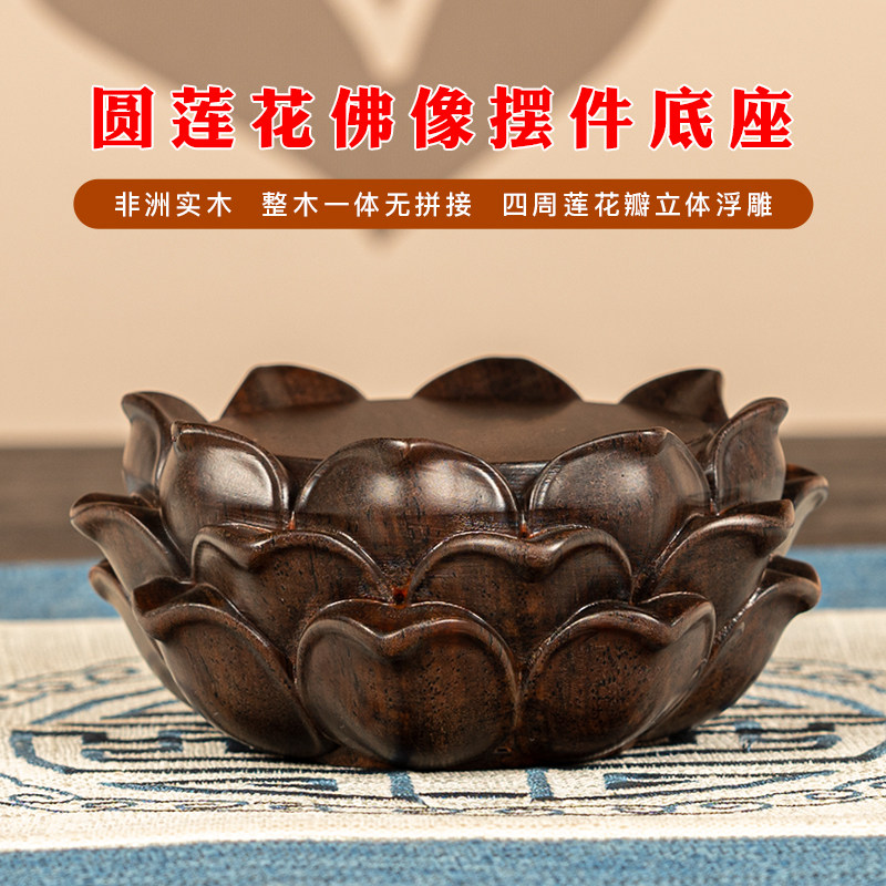 观音菩萨小号佛像玉器摆件香炉蜡烛底座实木质石头花瓶供灯莲花座