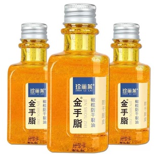 药店同款】珍丽莱金手指脂甘油橄榄防干裂油人参倍润甘油手脚秋冬