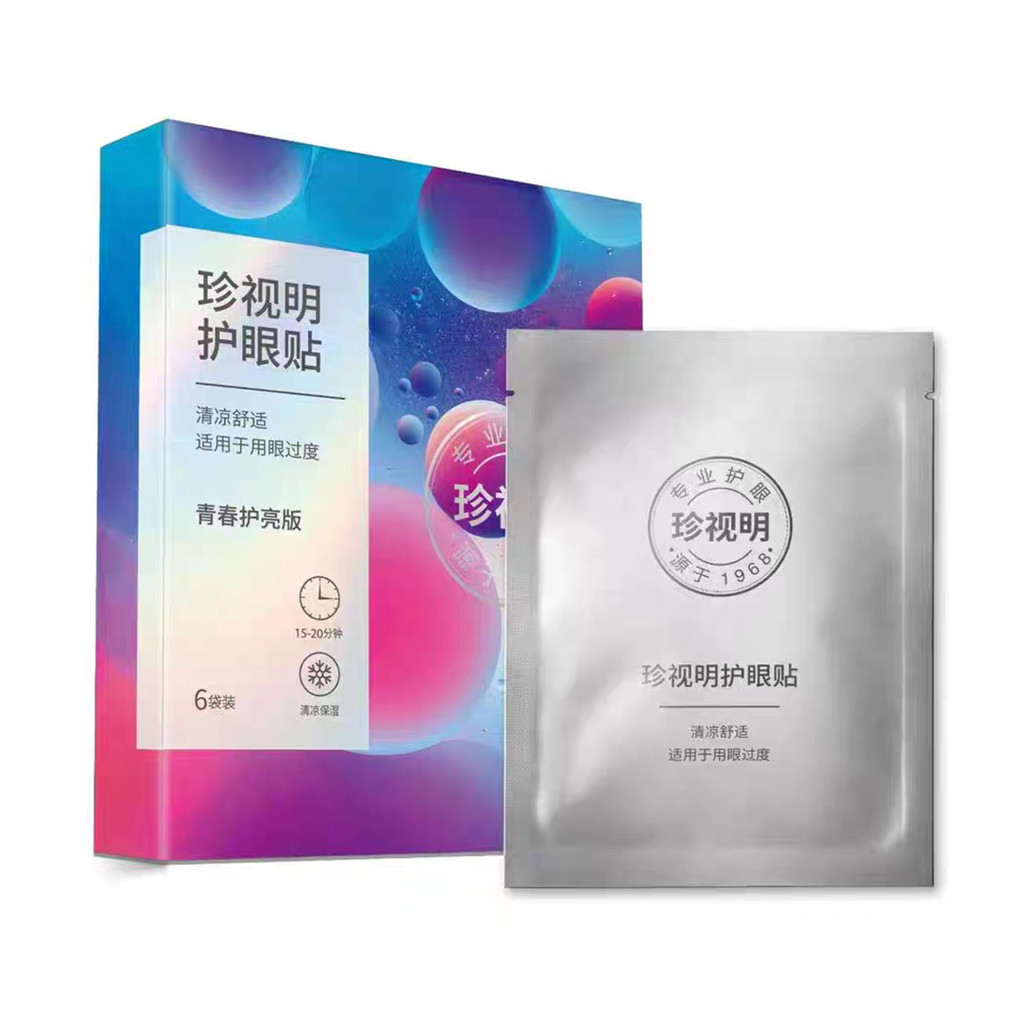 药店同款】珍视明护眼贴12贴学生清凉舒适用眼过度青春护亮版,居家日用,冰敷/热敷眼罩,淘宝优惠券,粉丝福利购,淘宝优惠卷