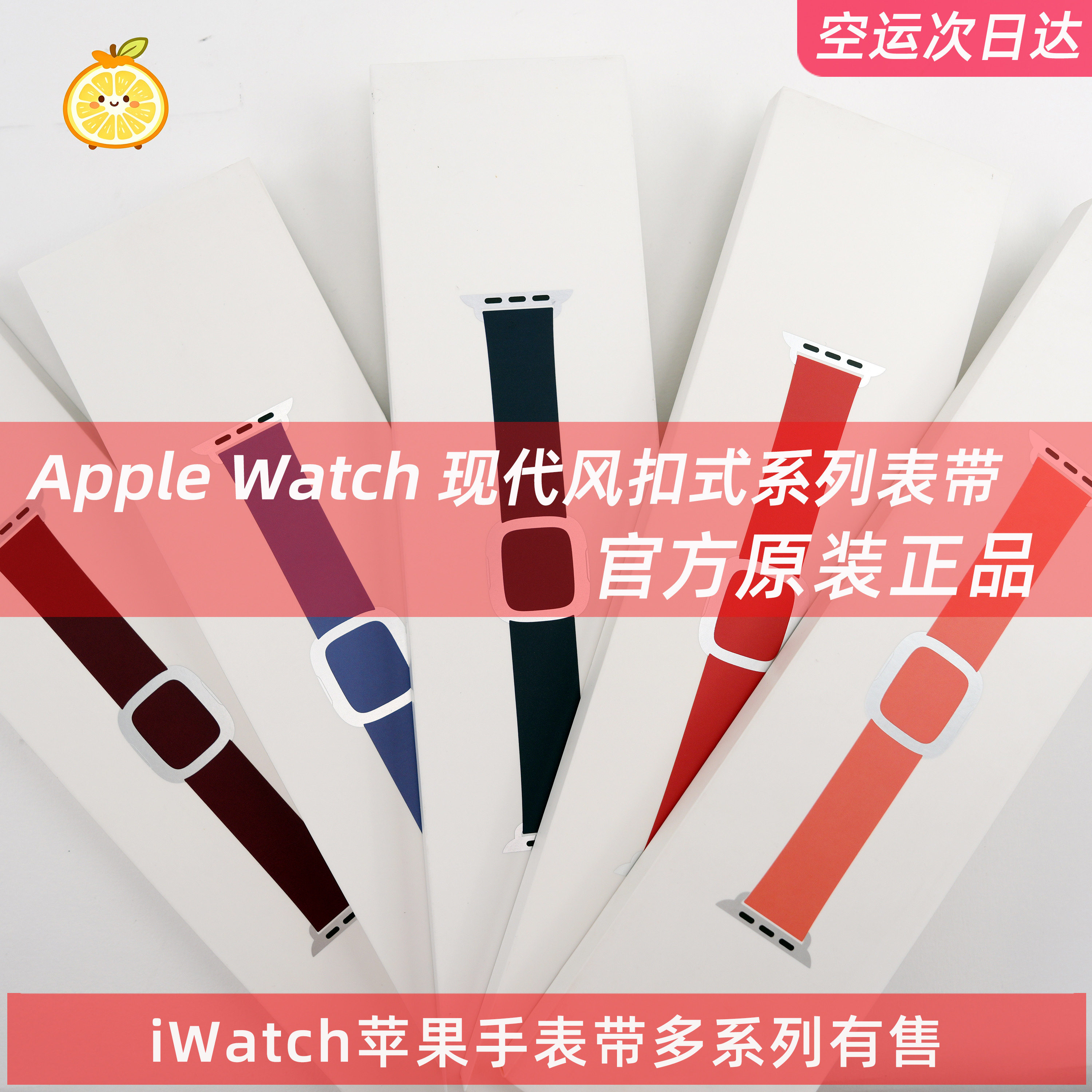 苹果原装正品真皮现代风扣式表带图片