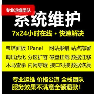 网站修复 宝塔面板 搭建 500、404错误 乱码报错 MySQL 占用率高
