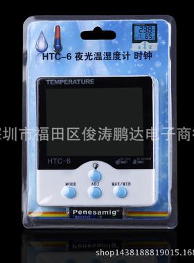 HTC-6 新款蓝色夜光温度计湿度计 数显大屏幕家用温度表 时钟