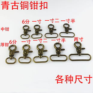 青古銅色攬扣包包五金鋅合金鉤扣手工箱包五金配件