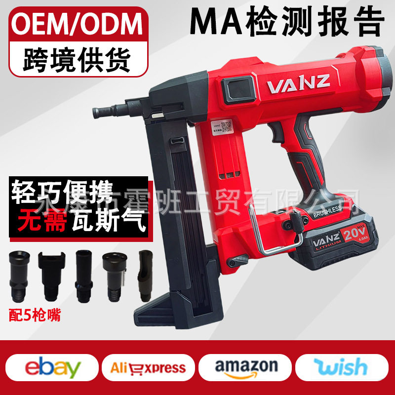 跨境万致二代·(VANZ)多功能可调锂电钢钉枪水电门窗紧固工具打钉图片