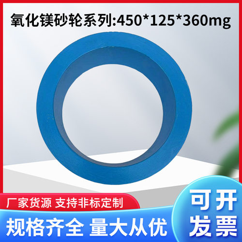 刀剪筒形砂轮 平面磨床砂轮 圆盘磨砂轮 菱苦土砂轮450*125*360mg