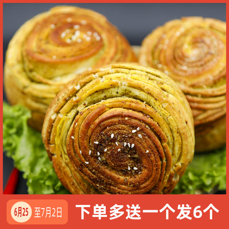 甘肃特产 烤花馍 地方特色美食小吃烤馍手工烤饼锅盔传统糕点包邮