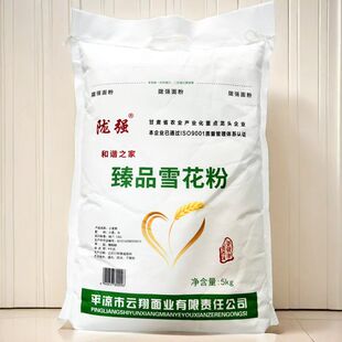 西北特产甘肃冬小麦面粉平凉云翔雪花粉面条包子饺子烩面馒头家用