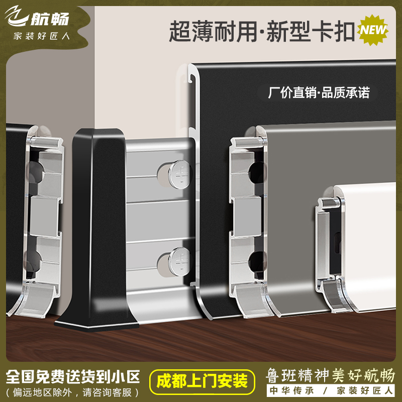 网红铝合金踢脚线金属卡扣式超薄