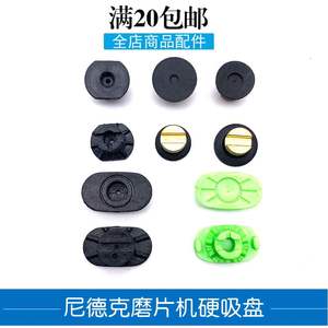 专用吸盘自动尼德克全磨边机硬吸盘防滑贴塑料吸盘防滑橡胶硬2020