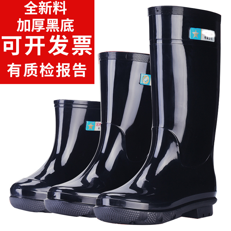牛筋底劳保雨鞋男款水鞋女士防水防滑雨靴中高筒水靴胶鞋加厚