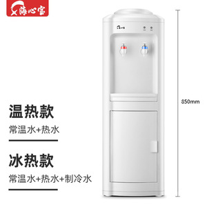 饮水机立式冷热办公室冰温热双门家用玻璃节能开水机海心宝 HXB-A