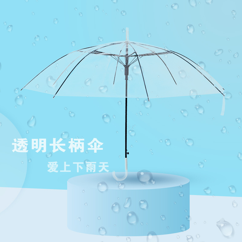 透明雨伞大量一次性塑料雨伞半自动透明伞雨伞厂家长柄伞