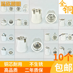 陶瓷E27灯头 螺口家用灯座耐温灯口铜芯丝口螺旋全牙罗口螺杆丝牙