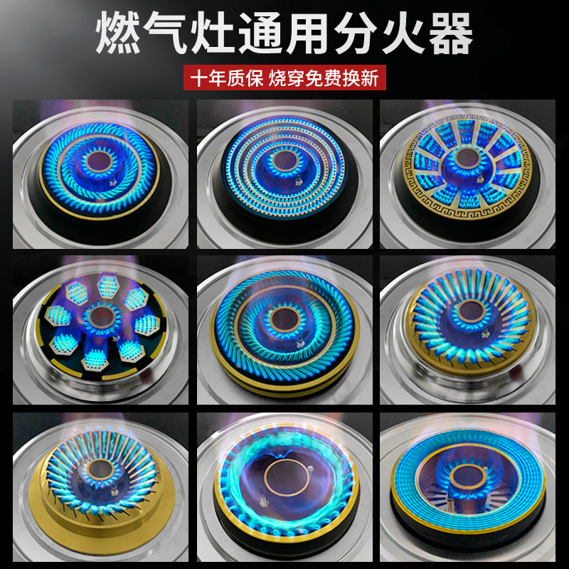 液化气天然气煤气灶燃气灶火盖分火器灶头分火盖全铜通用配件零件