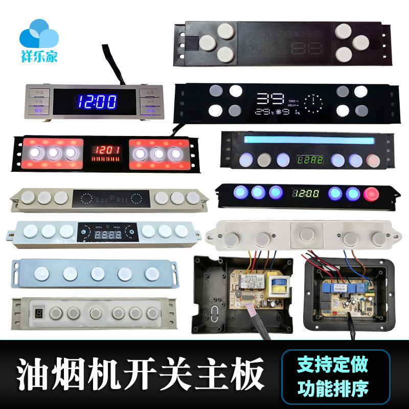 按键通用电脑板万用电路板
