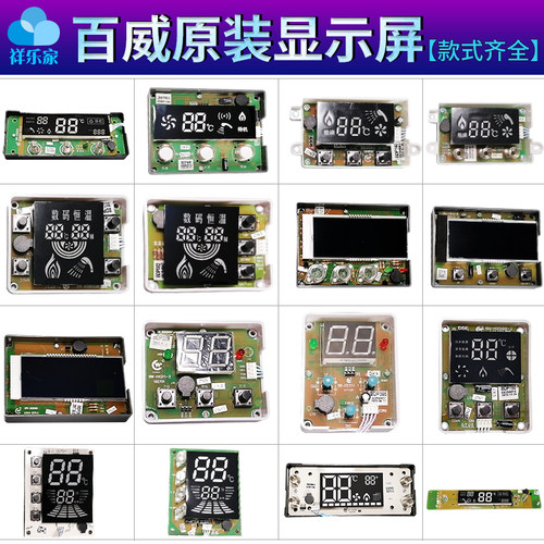 天燃气热水器显示屏开关按键触摸
