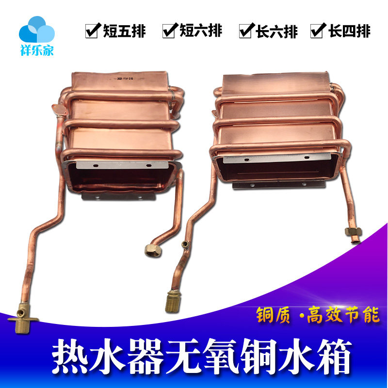 燃气热水器铜水箱无氧铜全铜加厚加重10l12l恒温机水箱热交换器