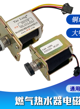 强排机烟道燃气热水器电磁阀进气阀线圈配件ZD131B天然气液化气