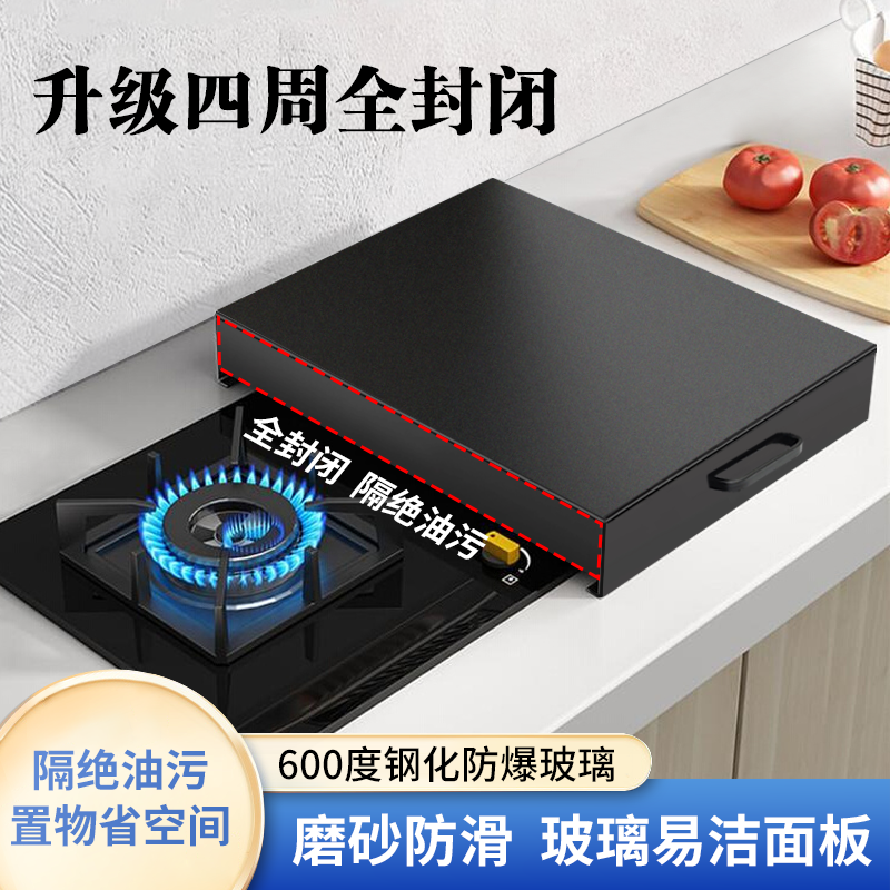 燃气灶盖板煤气灶保护罩多功能置物全封闭遮挡板灶台面电磁炉支架