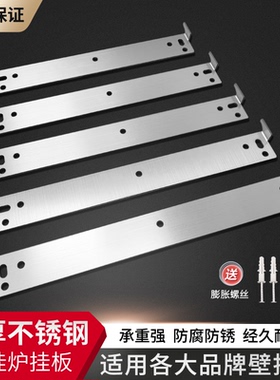 适用博世威能博途锅炉壁挂炉挂板林内法罗力挂架挂钩挂件上墙配件