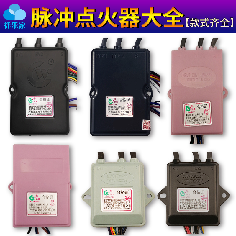 燃气热水器维修全套配件脉冲点火器控制器强排机烟道机通用配件