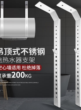 储水式电热水器空心墙挂架支架L型架子墙壁吊顶挂钩承重通用配件