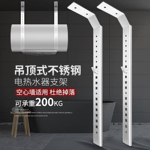 电热水器空心墙挂架L型