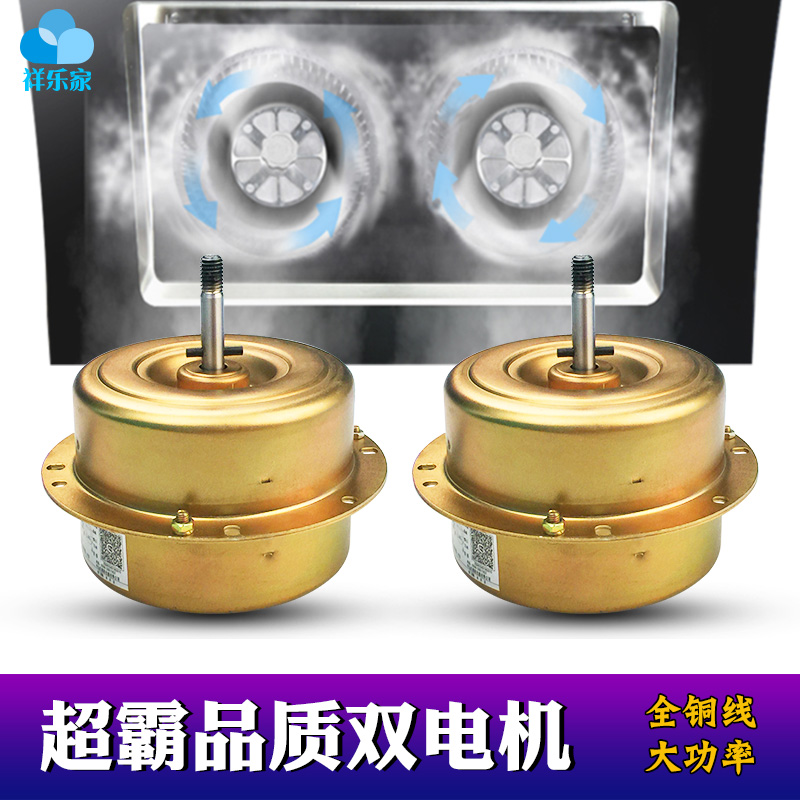 吸油烟机铜线大功率马达左右