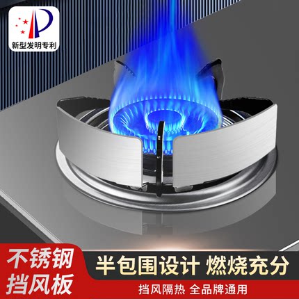 燃气灶挡火板隔热煤气灶聚火圈防风挡风板防风罩节能圈炉灶配件