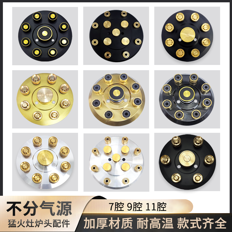 燃气灶猛火灶火盘火盖九腔