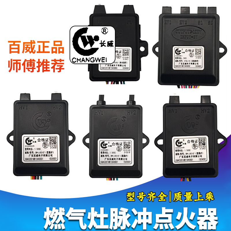 液化气脉冲点火器高压包