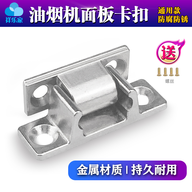 配件大全面板玻璃挂钩抽油烟机