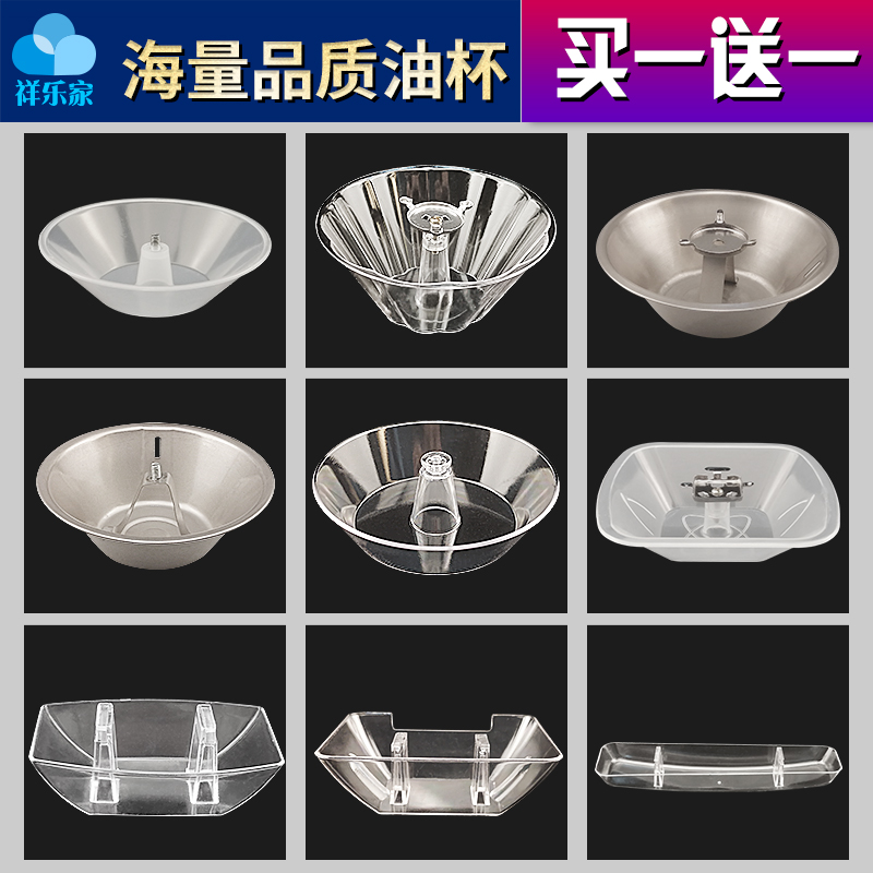 油杯接油盒配件不锈钢抽油烟机