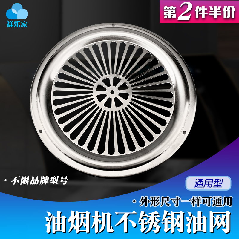 侧吸抽油烟机配件大全网罩不锈钢