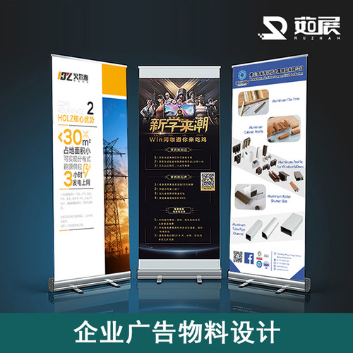 易拉宝排版展板平面广告设计