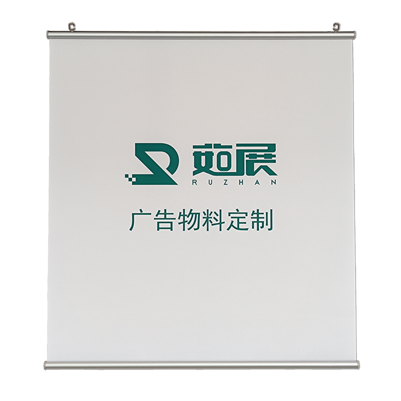 展会海报挂画定制2.0铝合金挂轴参展广告宣传画幕布制作展会布置