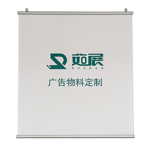 展会海报挂画定制2.0铝合金挂轴参展广告宣传画幕布制作展会布置