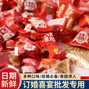 喜糖糖果婚糖高端高级混合口味婚礼订婚结婚生宝宝伴手礼专用批发