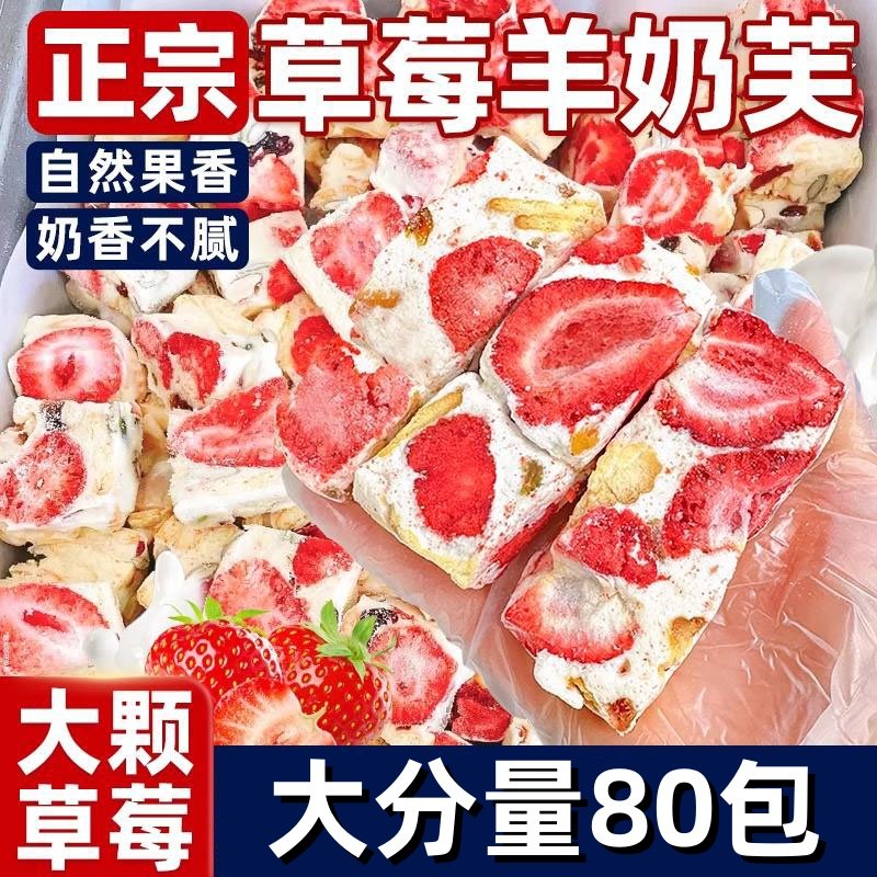正宗草莓羊奶芙网红拉丝休闲零食解馋手工糕点长条独立包装旗舰店,零食/坚果/特产,中式糕点/新中式糕点,淘宝优惠券,粉丝福利购,淘宝优惠卷