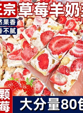 正宗草莓羊奶芙网红拉丝休闲零食解馋手工糕点长条独立包装旗舰店