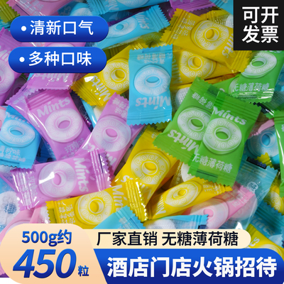 无糖薄荷糖强劲清新清凉散装