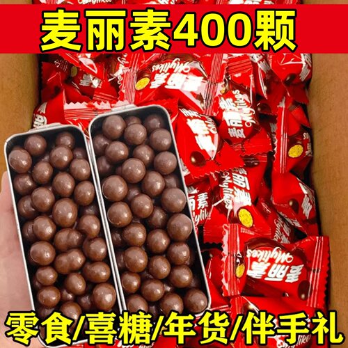 麦丽素巧克力豆夹心儿童零食品