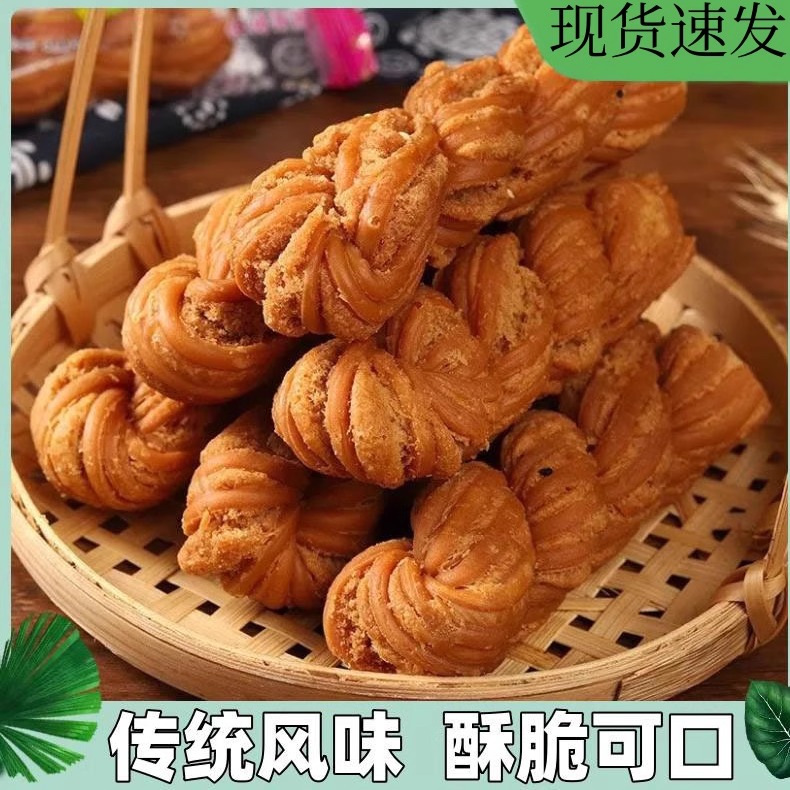 天津大麻花老式传统糕点心
