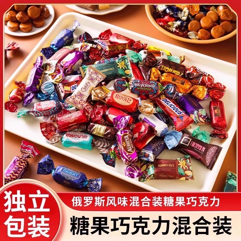 俄罗斯风味混合糖巧克力喜糖果仁夹心紫皮糖牛轧糖小零食年货批发