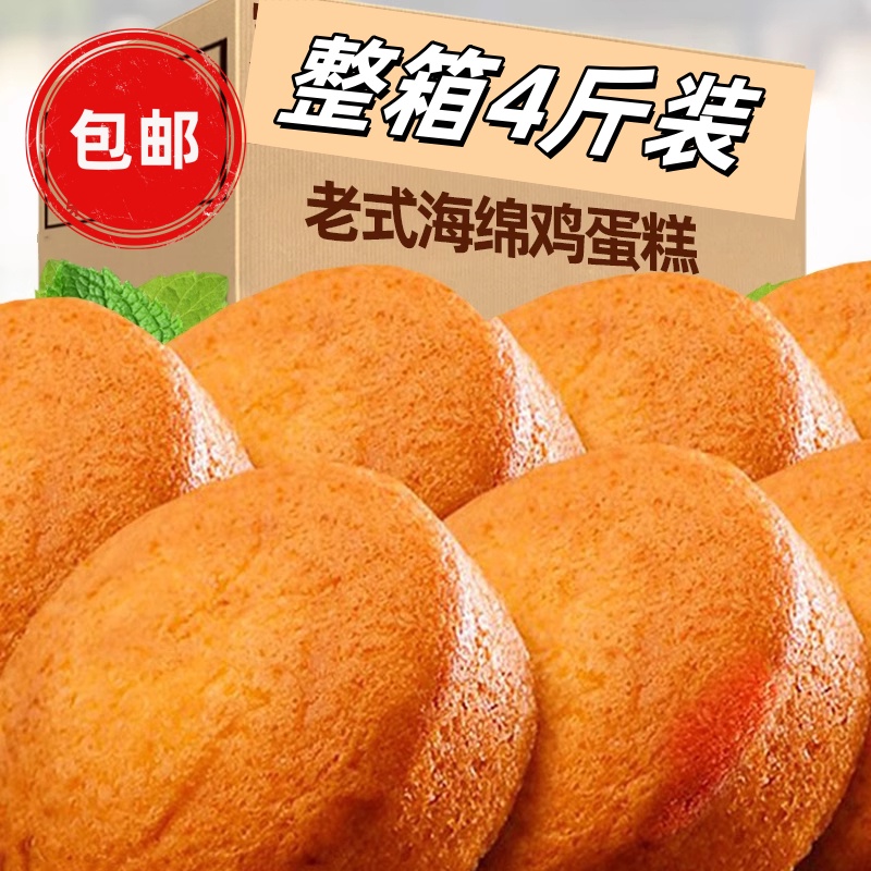 朱小二老式鸡蛋糕整箱早餐面包