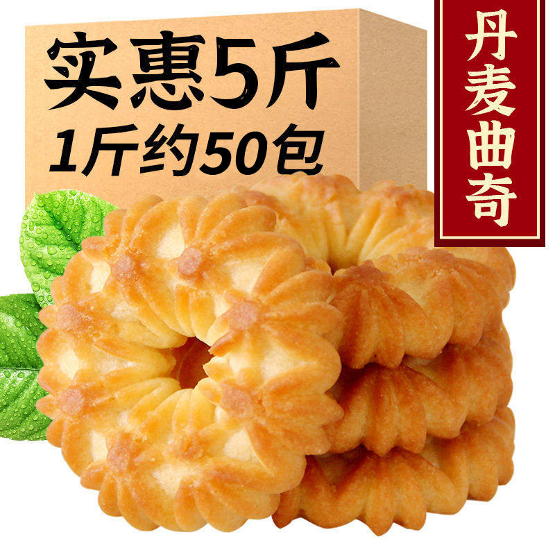 丹麦曲奇饼干欧洲风味休闲零食单独立包装官方旗舰店正品整箱批发