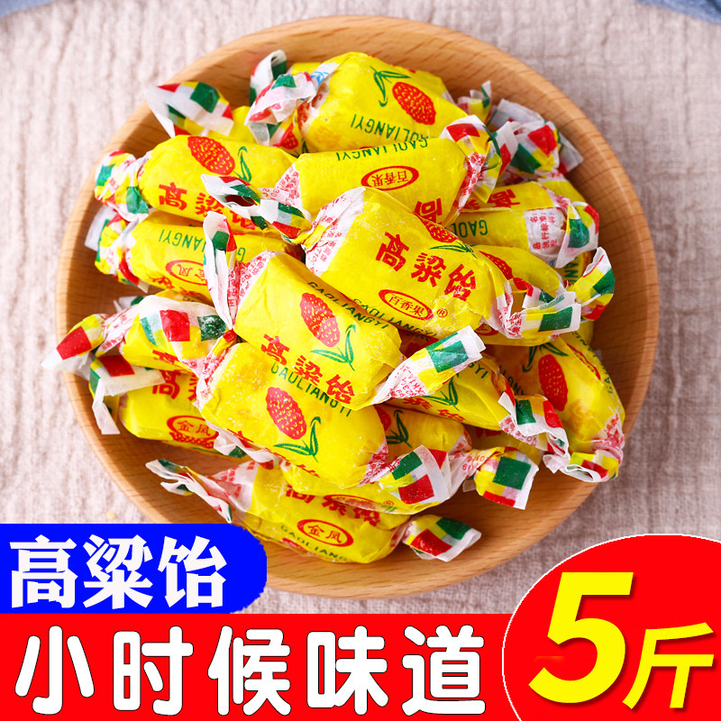 山东高粱饴软糖果喜糖老式传统特产过年货正品官方旗舰店整箱批发